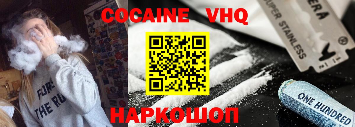 КОКАИН FishScale Тобольск