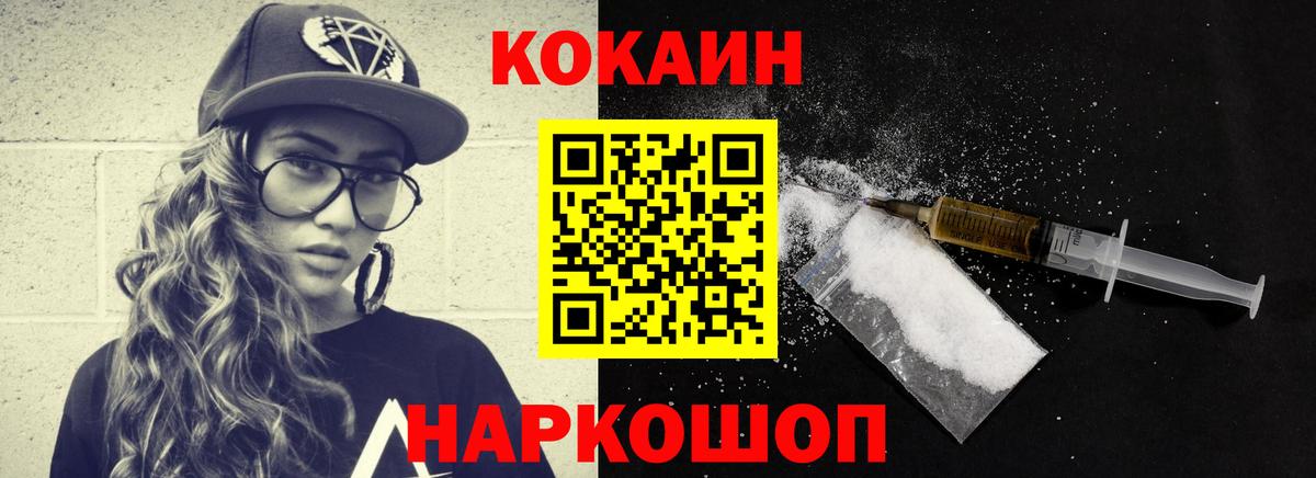 Тобольск  КОКАИН Перу  где купить   Cocaine Эквадор  Вход с VPN 