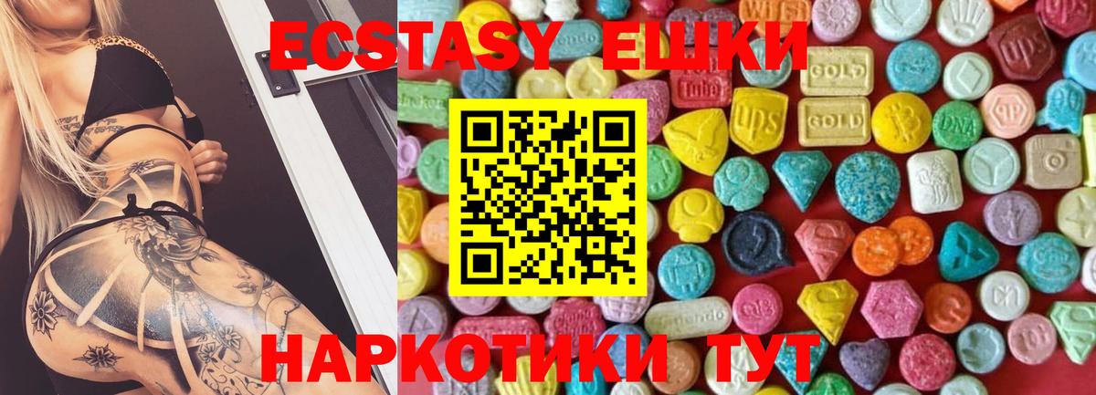ЭКСТАЗИ круглые  Вход с VPN  ЭКСТАЗИ Punisher  Тобольск 