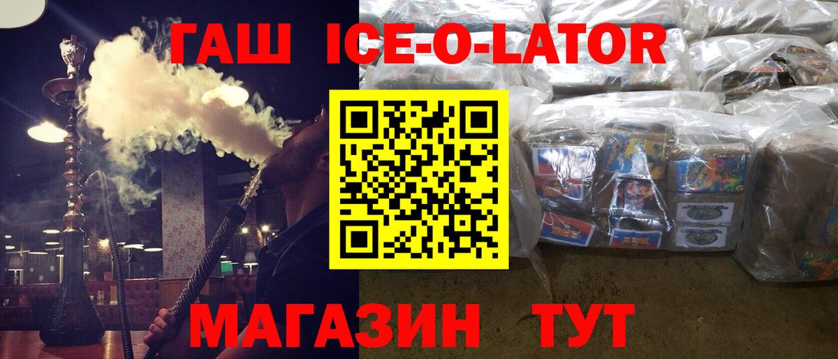 Тобольск  Гашиш Ice-O-Lator  ГАШ AMNESIA HAZE  Вход с VPN 