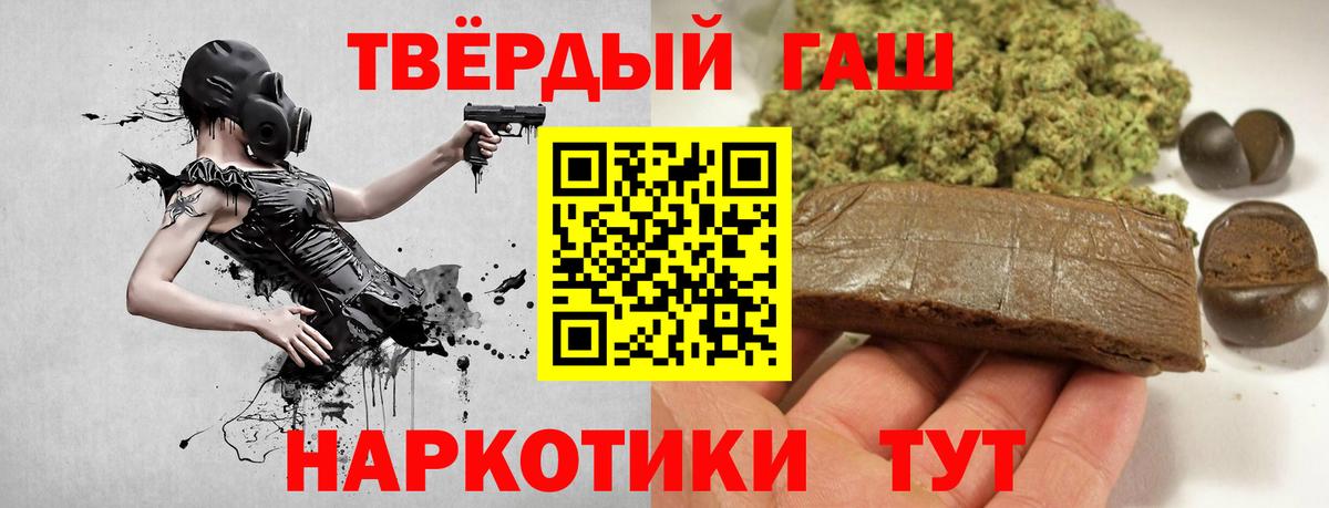 ГАШИШ Cannabis Тобольск