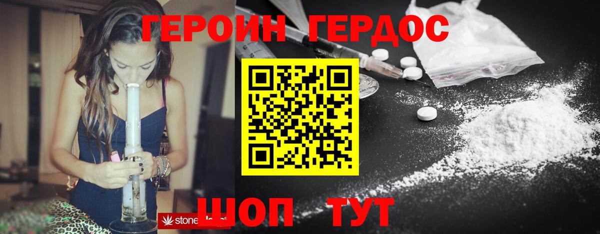 Героин Heroin  Вход с VPN  Тобольск 