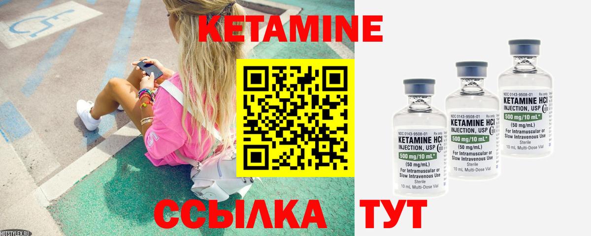 КЕТАМИН ketamine  Кетамин ketamine  Тобольск  Вход с VPN 