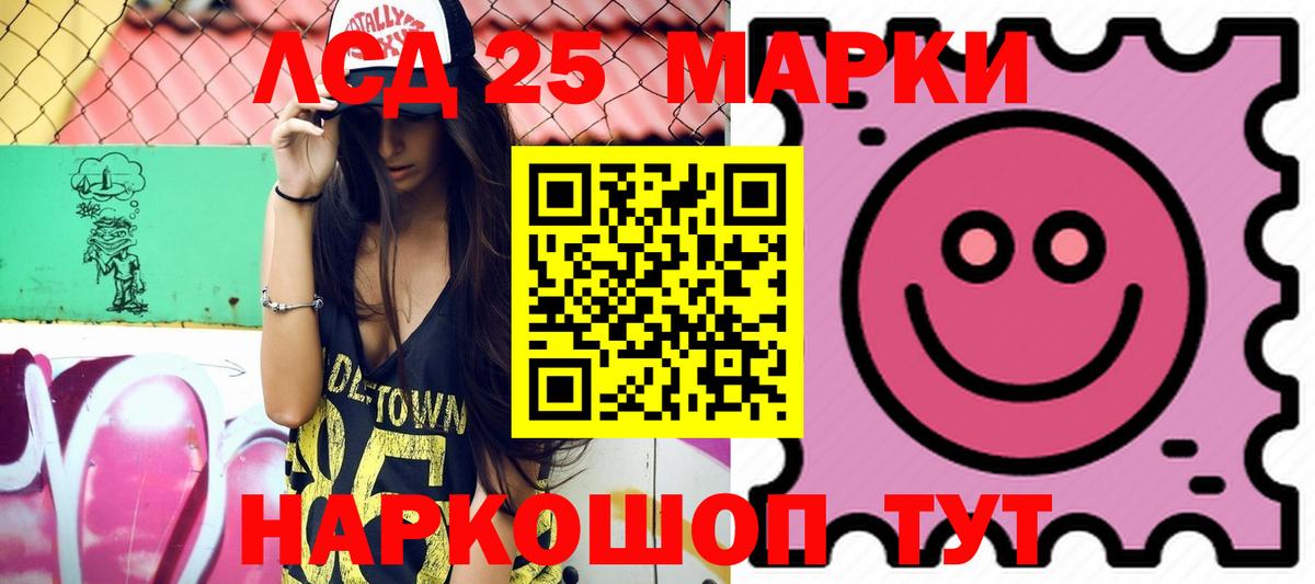 ЛСД экстази кислота Тобольск