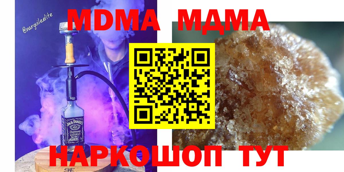 МДМА VHQ  MDMA кристаллы  Тобольск  MDMA  Вход с VPN 