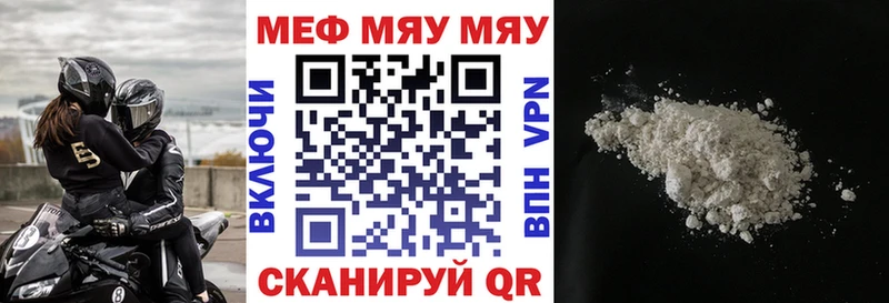 купить  сайты  Тобольск  Меф мяу мяу 