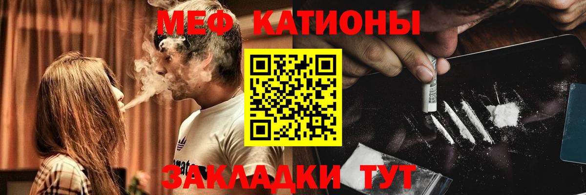Меф мяу мяу мука Тобольск