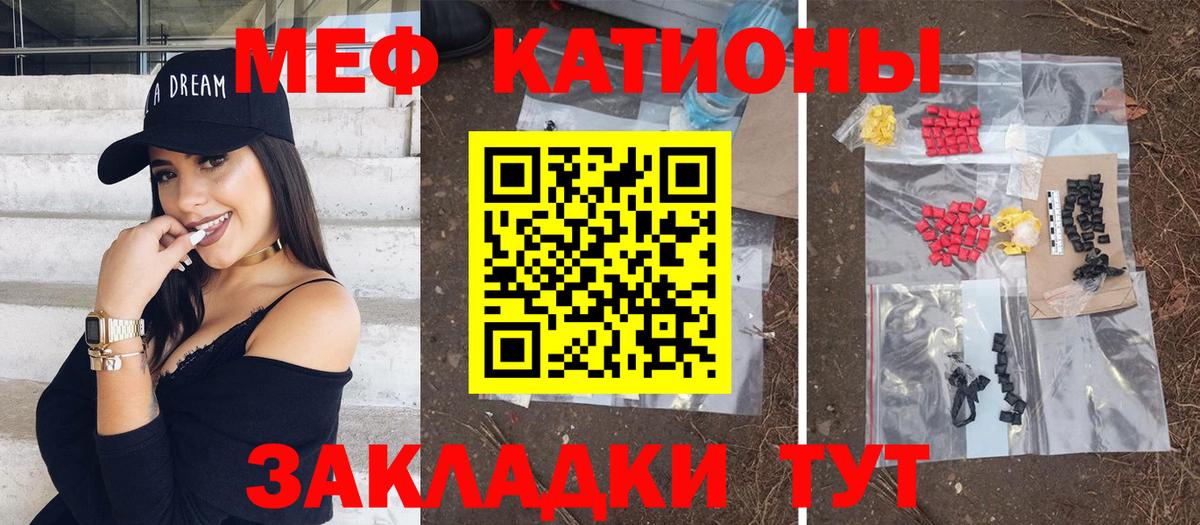 Меф кристаллы  Меф  Вход с VPN  Тобольск  Мефедрон мука 