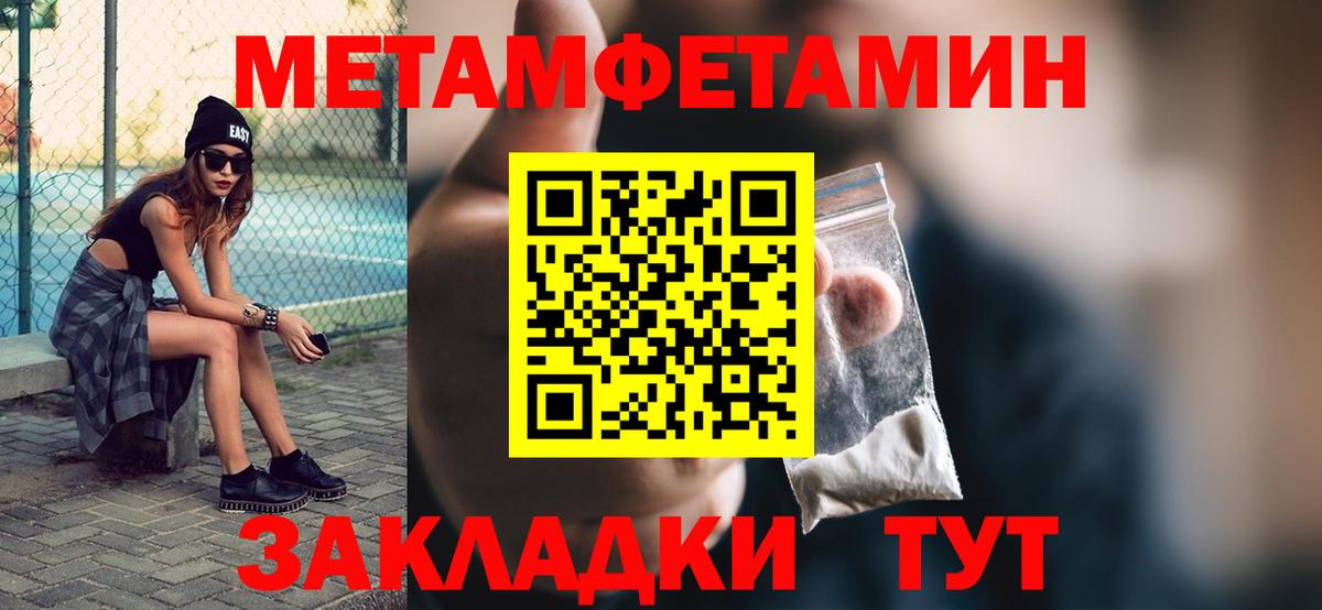Тобольск  Метамфетамин винт  Метамфетамин винт  Вход с VPN 