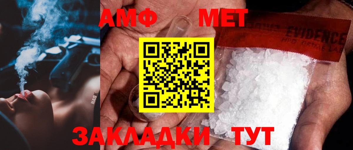 Метамфетамин кристалл Тобольск