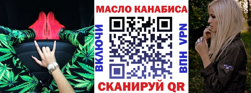 ОМГ ОМГ зеркало  Тобольск  ТГК вейп с тгк 