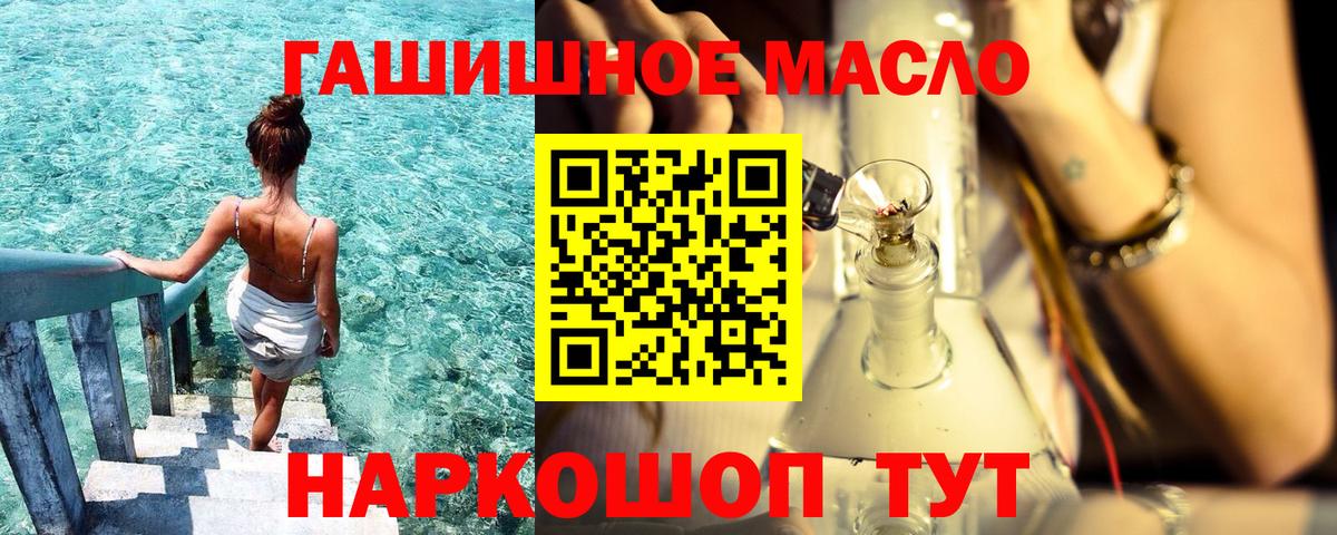 Дистиллят ТГК вейп с тгк  Вход с VPN  Тобольск  Дистиллят ТГК THC oil 