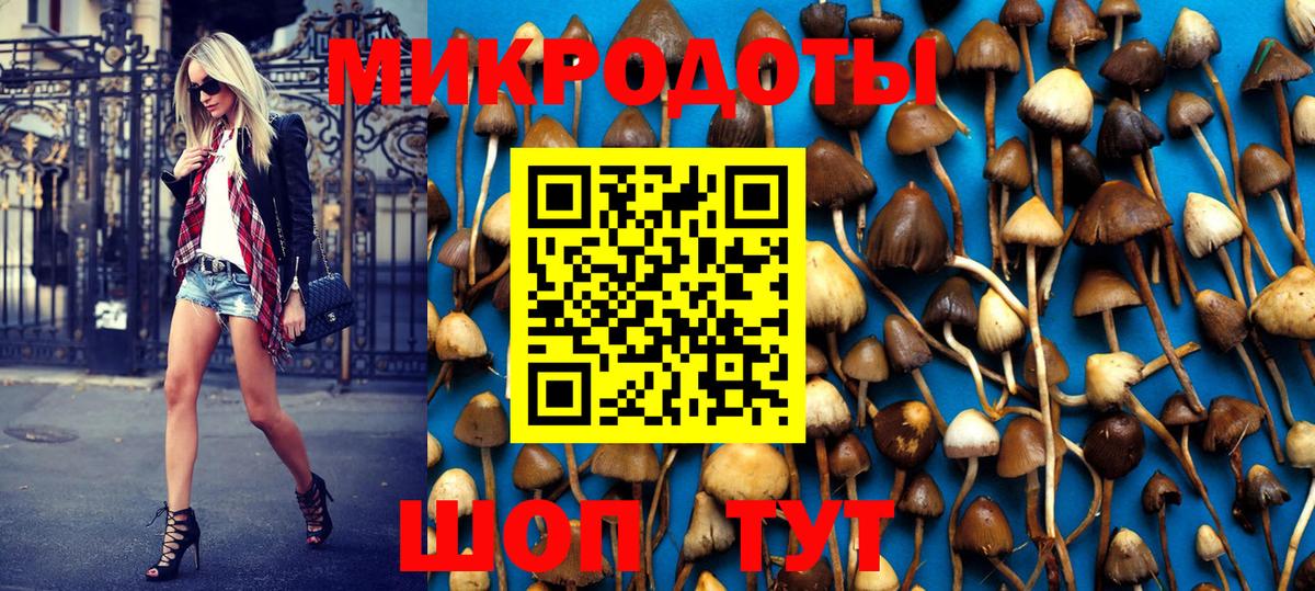 Галлюциногенные грибы Magic Shrooms  Вход с VPN  Тобольск 